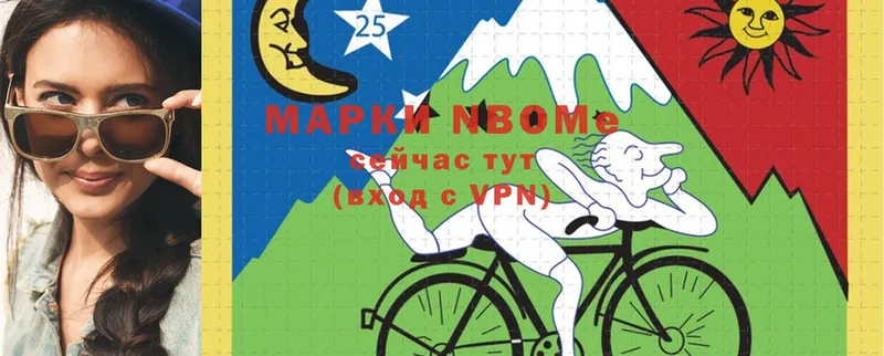 Марки N-bome 1,5мг  Бирюч 